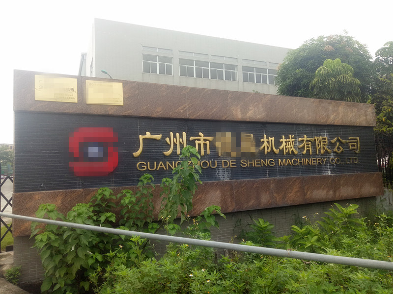 喜訊，排氣管掛鉤墩頭機(jī)順利落地廣州