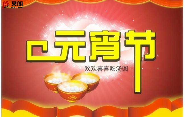什么是元宵節(jié)？他是怎么來的？