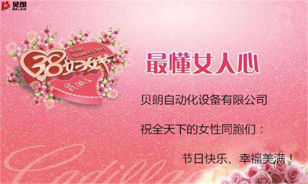 3.8婦女節(jié)，我想折個心送給你！