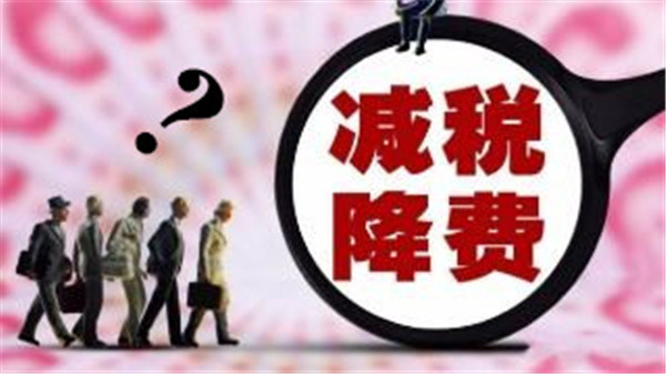 增 值 稅率下降3個(gè)點(diǎn)，客戶要求降價(jià)，合理嗎？