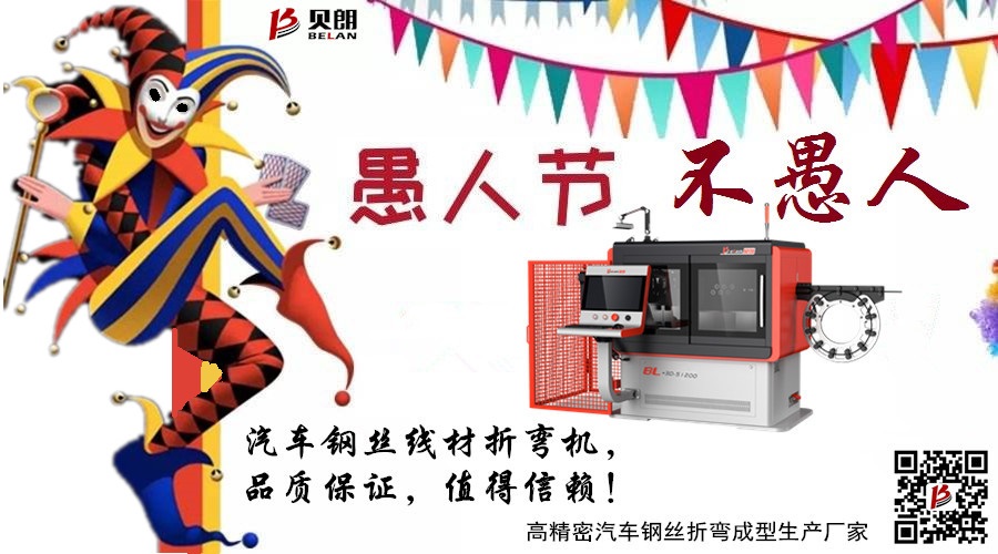 4月1日為什么是愚人節(jié)？