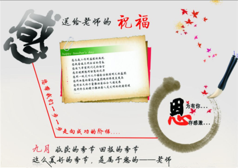 《我愛你，老師》——貝朗鐵線自動折彎機(jī)