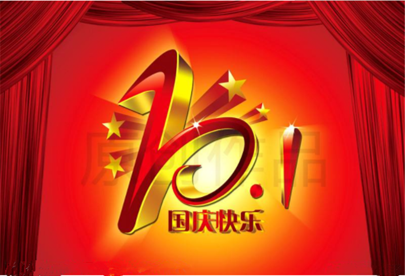 貝朗鋼線自動(dòng)折彎?rùn)C(jī)國 慶放假啦