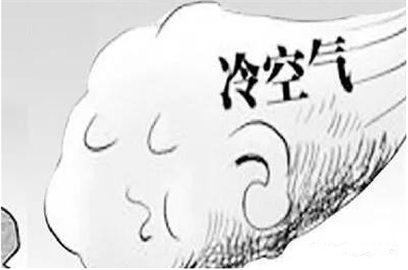 猜你不知道，冷空氣為啥是干凈的？