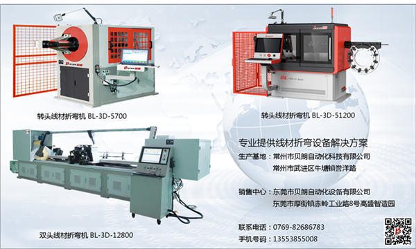 貝朗機(jī)械告訴你什么叫3D折彎?rùn)C(jī)械？