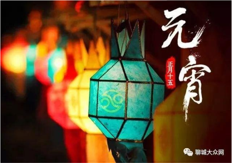 吃元宵，祝福到，甜蜜生活好運到