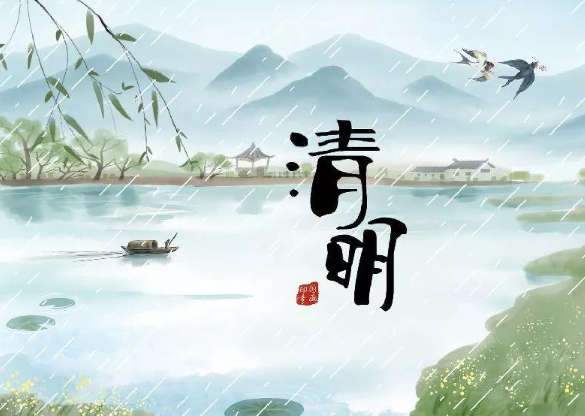 《清明節(jié)》的習(xí)俗有哪些？